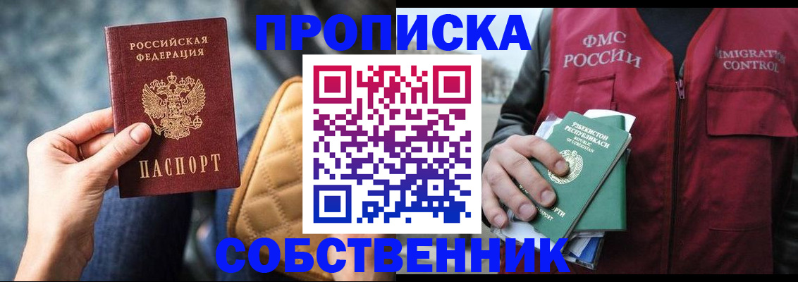 прописка для школы в Вышнем Волочке