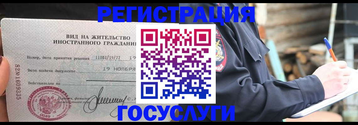 временная регистрация для школы в Вышнем Волочке