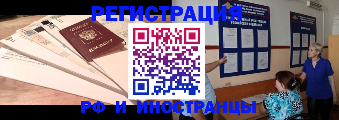 прописка штамп в Вышнем Волочке