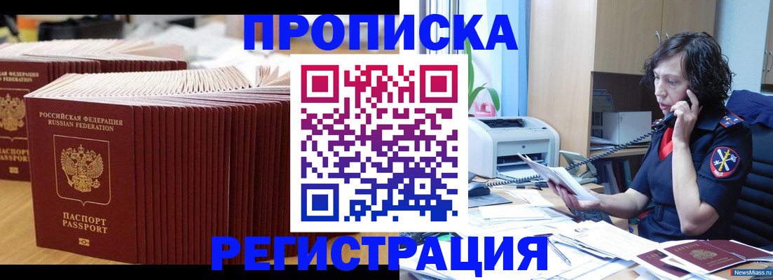 временная регистрация гарантия в Вышнем Волочке