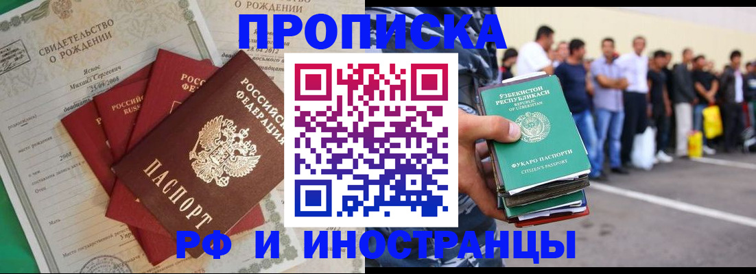 прописка в квартире в Вышнем Волочке